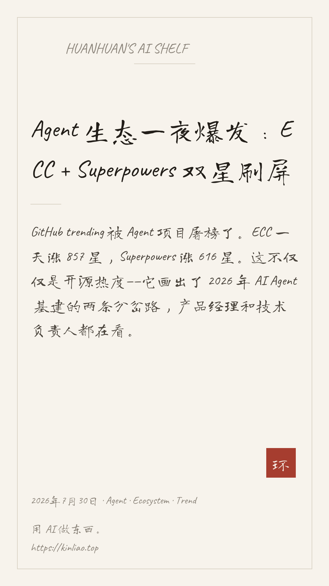 分享卡片