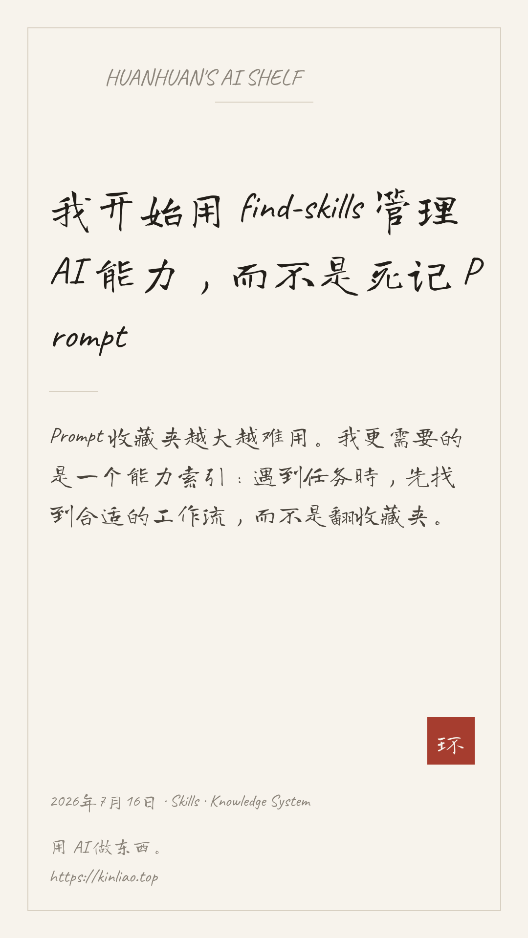 分享卡片